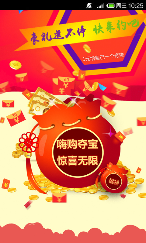 �˹��ᱦv0.0.2 ��׿��