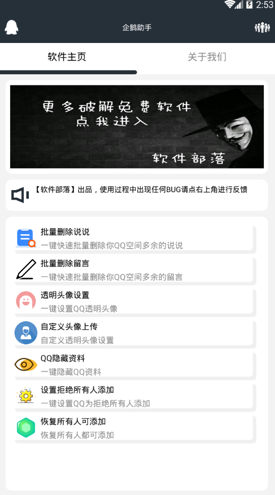 �������qq����v1.0 ���°�