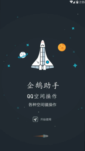 �������qq����v1.0 ���°�