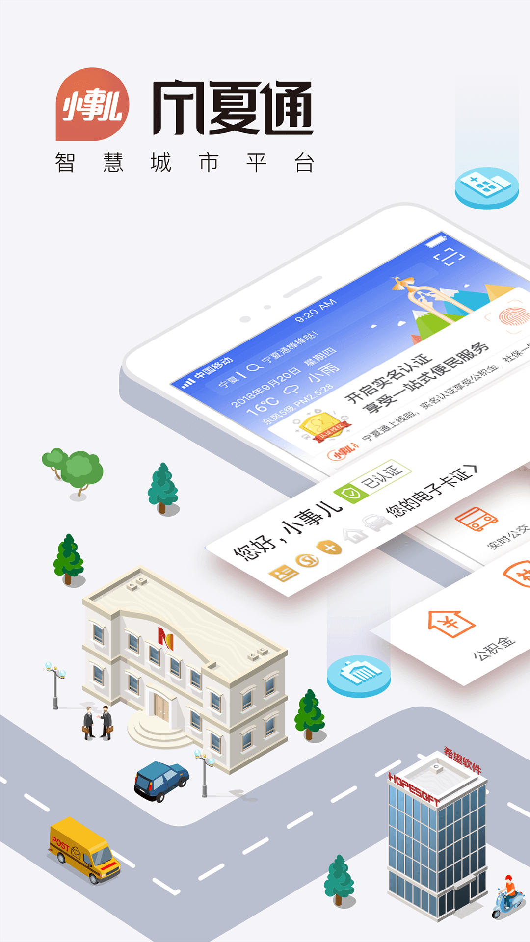 ����ͨappv4.1.3 ���°�