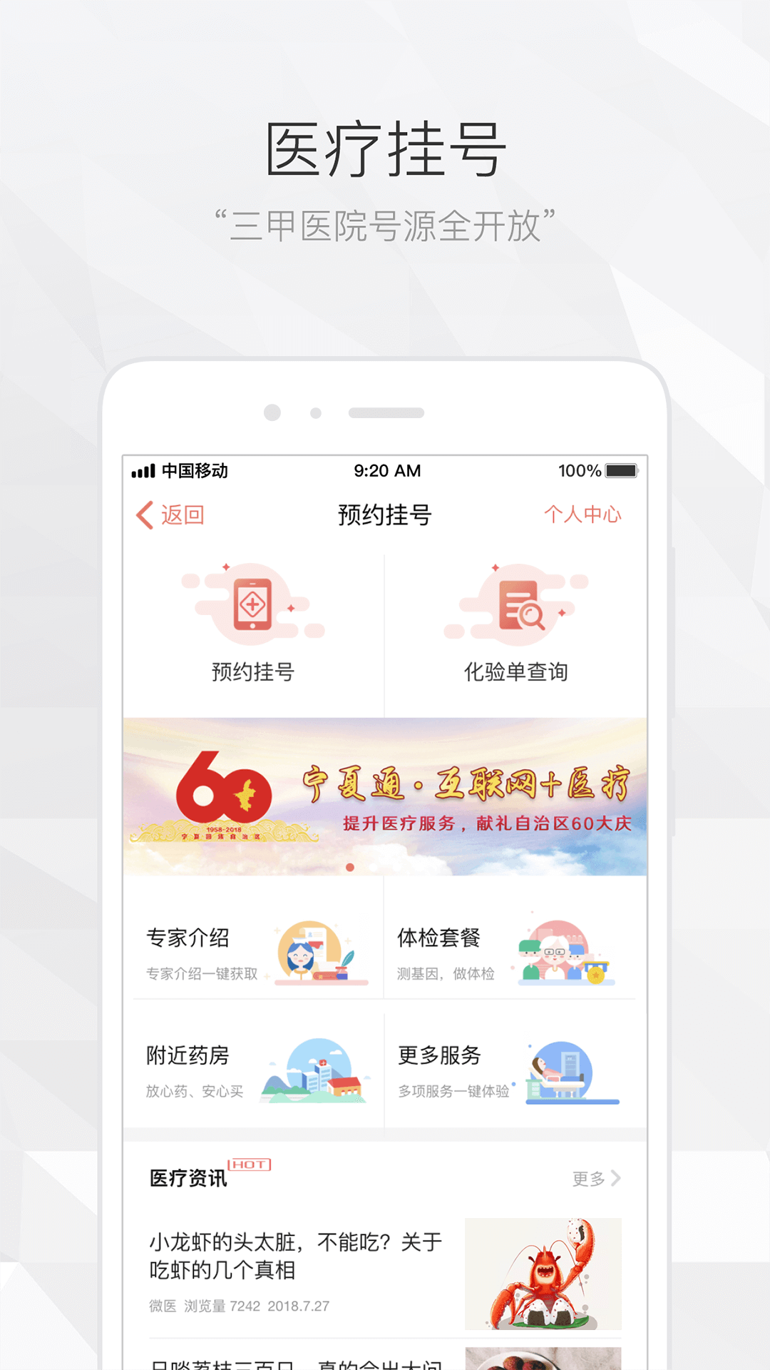 ����ͨappv4.1.3 ���°�