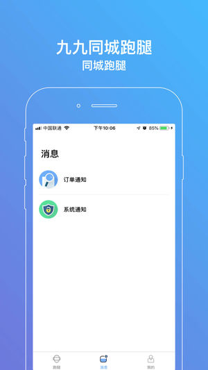�ž�ͬ������ios��v1.0 iphone��