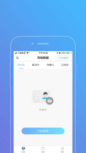 �ž�ͬ������ios��v1.0 iphone��