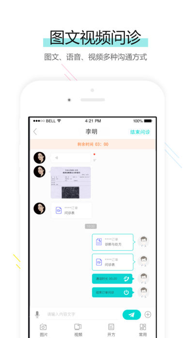 ���к�ҽ��ҽ����v1.1.0 ��׿��