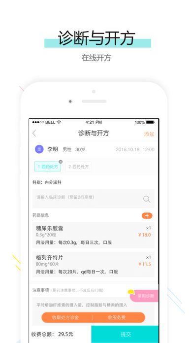 ���к�ҽ��ҽ����v1.1.0 ��׿��