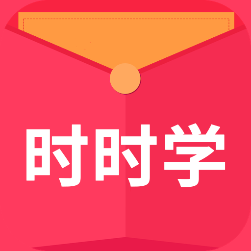 ʱʱѧv1.0.0 ��׿��