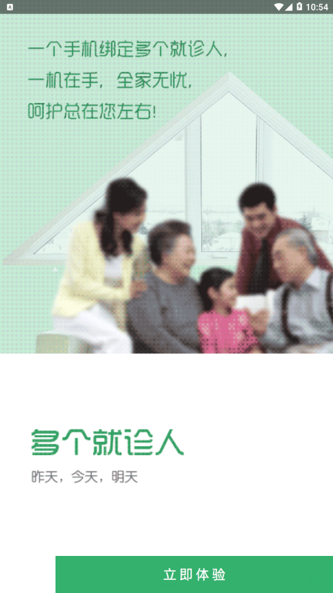 �廪һ��Ժv2.9.4 ���°�