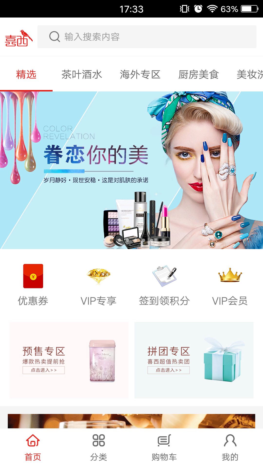 ϲ�������appv2.12.9 ���°�