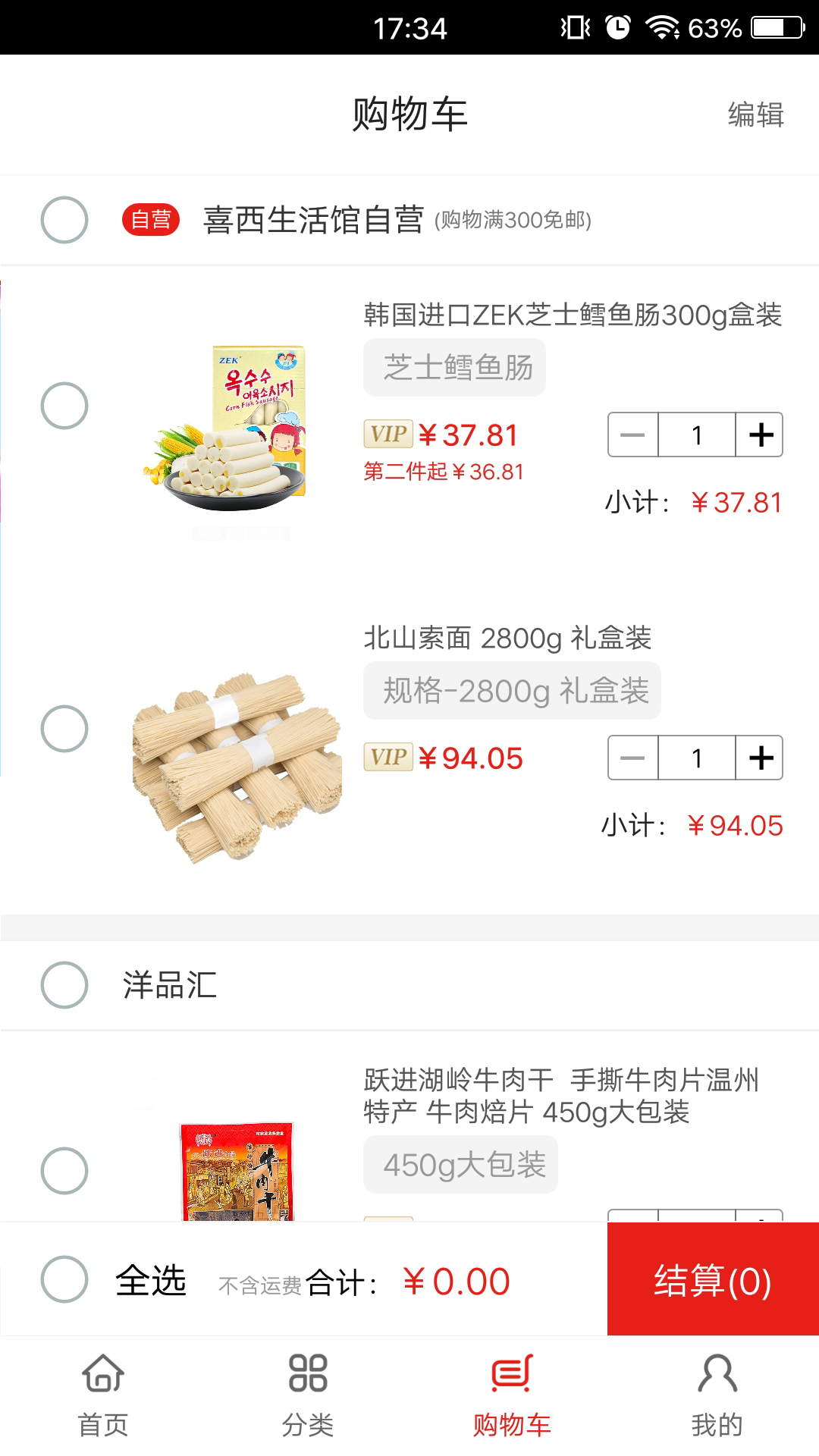 ϲ�������appv2.12.9 ���°�