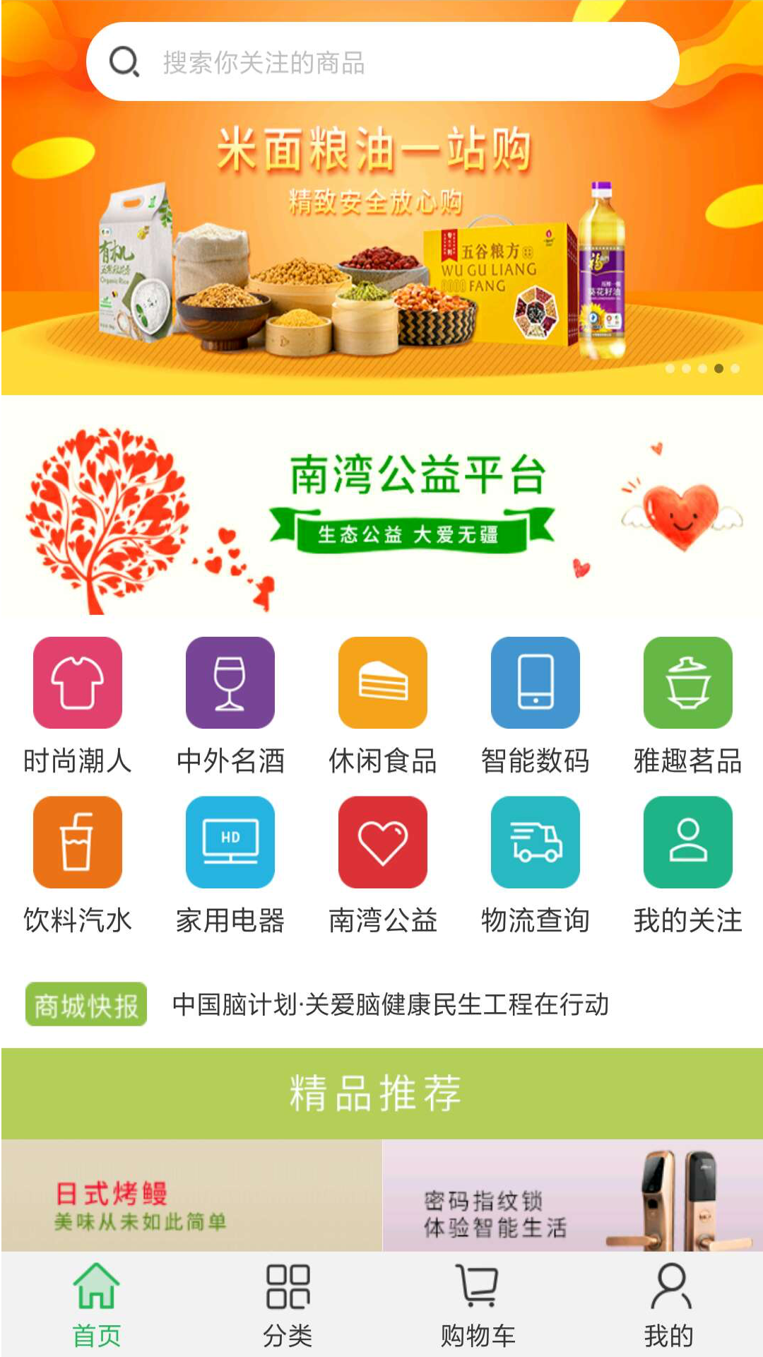 ���尮���̳�appv2.0.3 ���°�