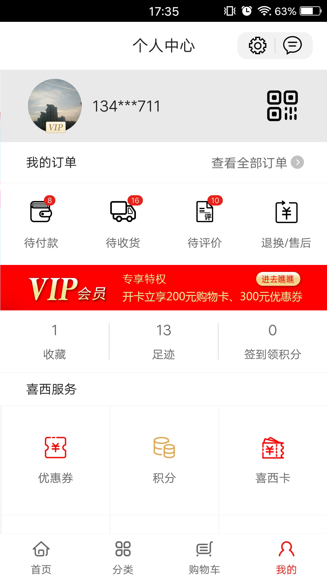 ϲ�������appv2.12.9 ���°�