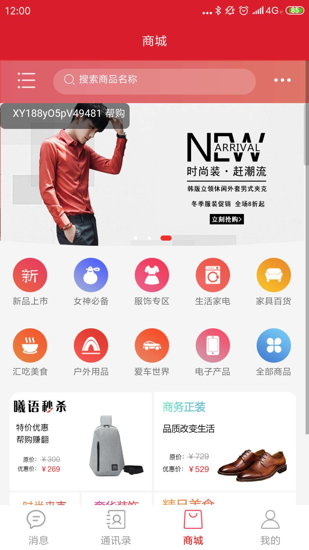 ����appv2.4.2 ���°�