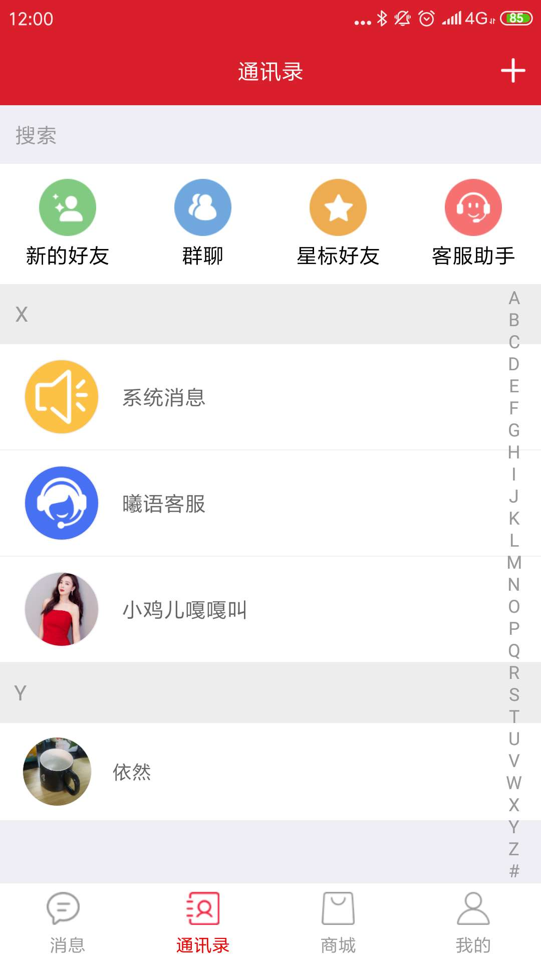 ����appv2.4.2 ���°�