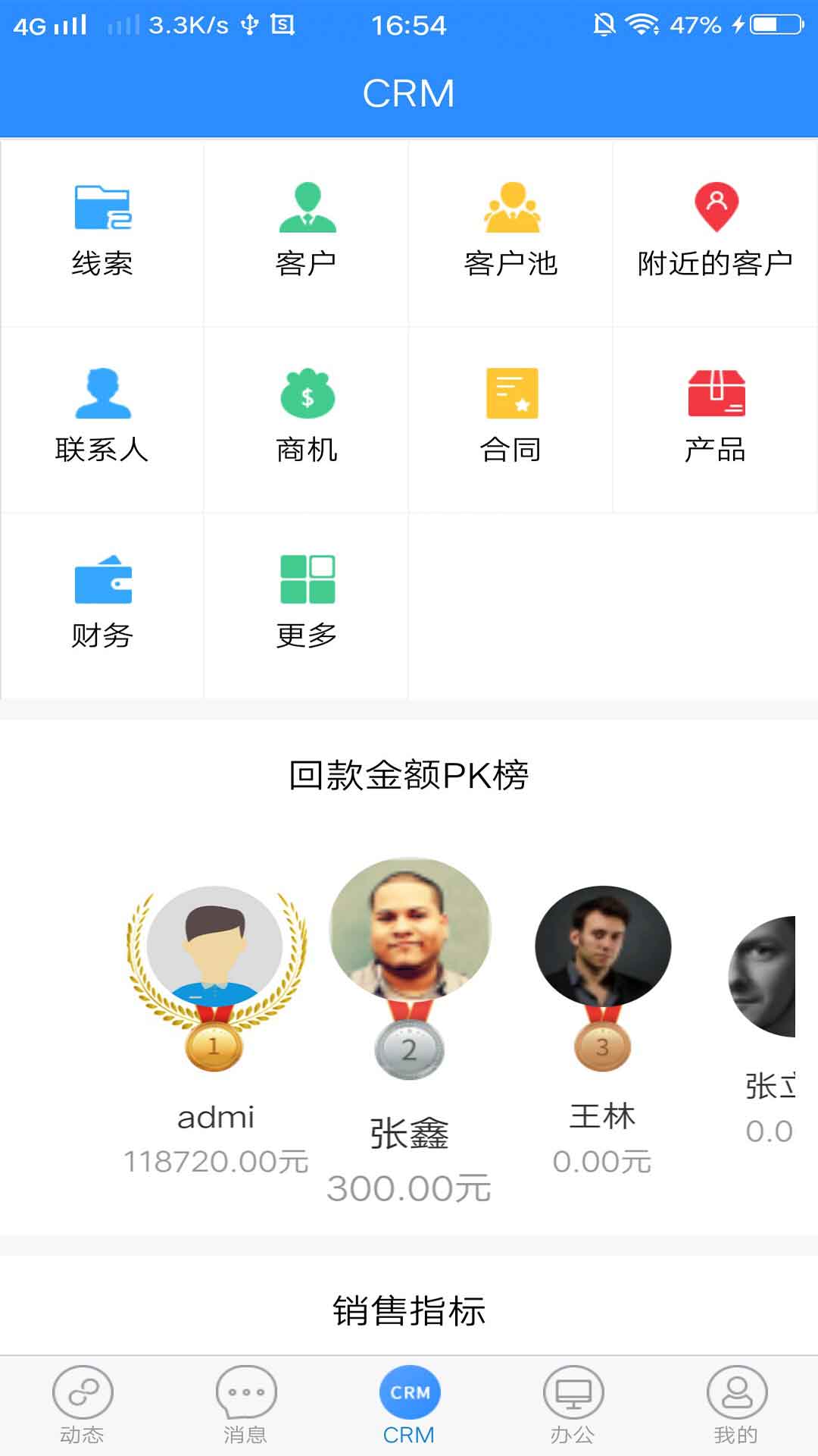 ����CRMv3.1.6 ��׿��