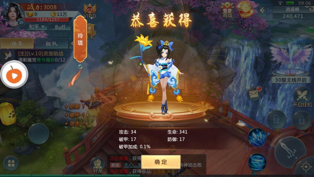 �漣����v2.8.0 ��׿��