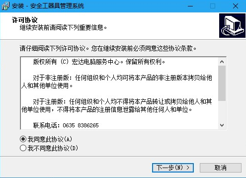 ��ﰲȫ�����߹���ϵͳv1.0 �ٷ���