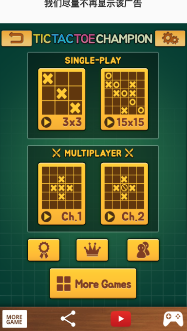 Tic Tac Toe Champion(������ھ�)v1.0 ���°�
