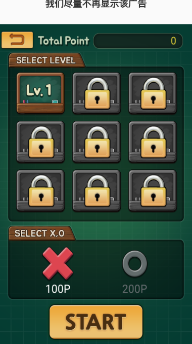 Tic Tac Toe Champion(������ھ�)v1.0 ���°�