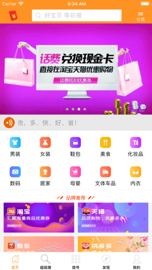 �Ź����̳�ios��v1.0 iphone��