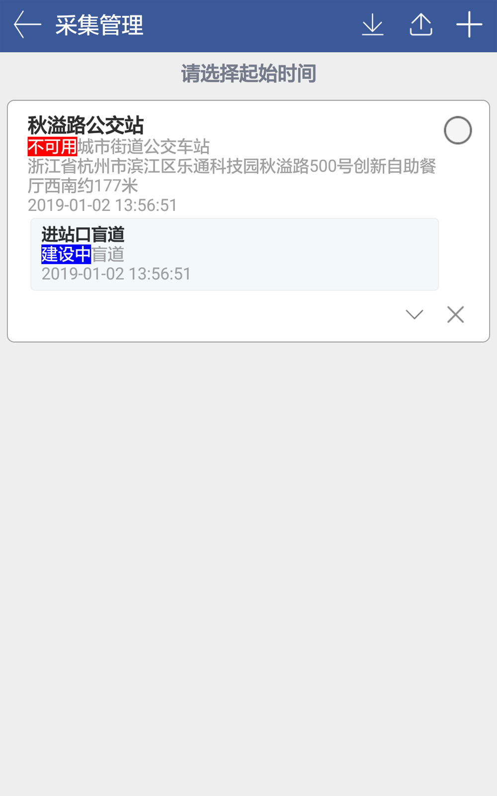 �������ϰ�v1.1.6 ��׿��