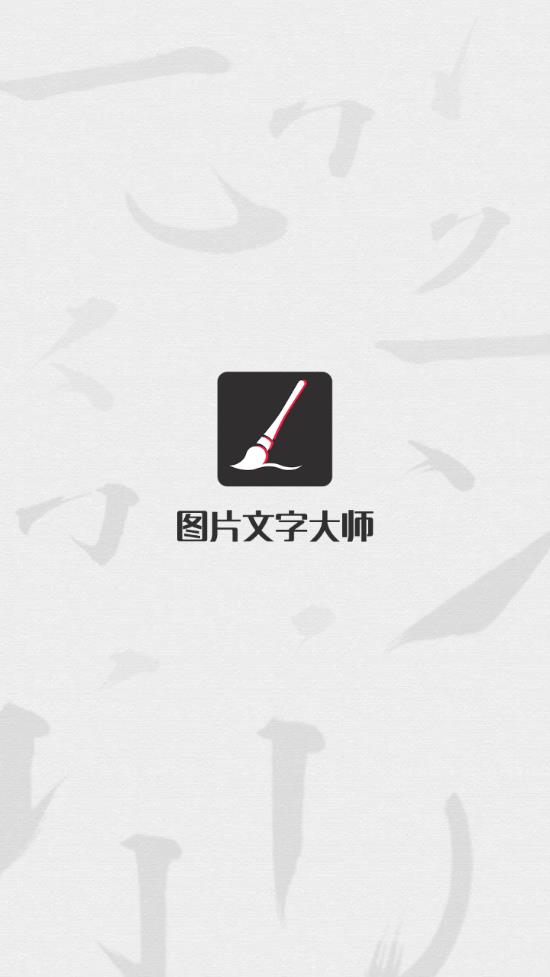 ͼƬ���ִ�ʦappv1.3.0 ���°�