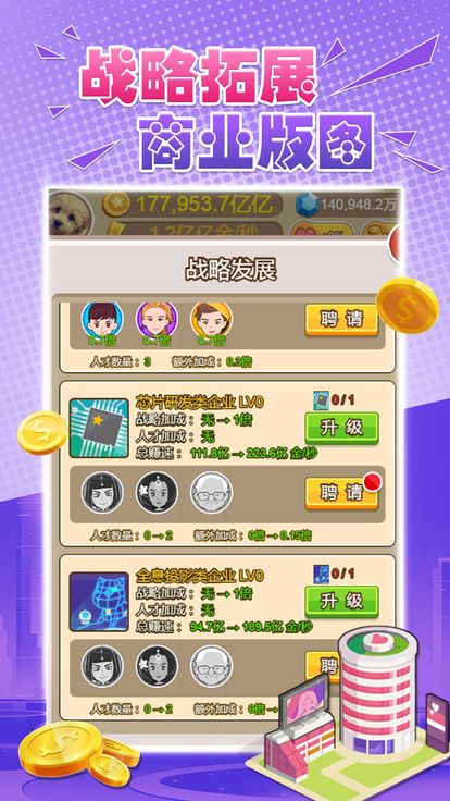 �Ƹ�����սv1.0.0 ��׿��