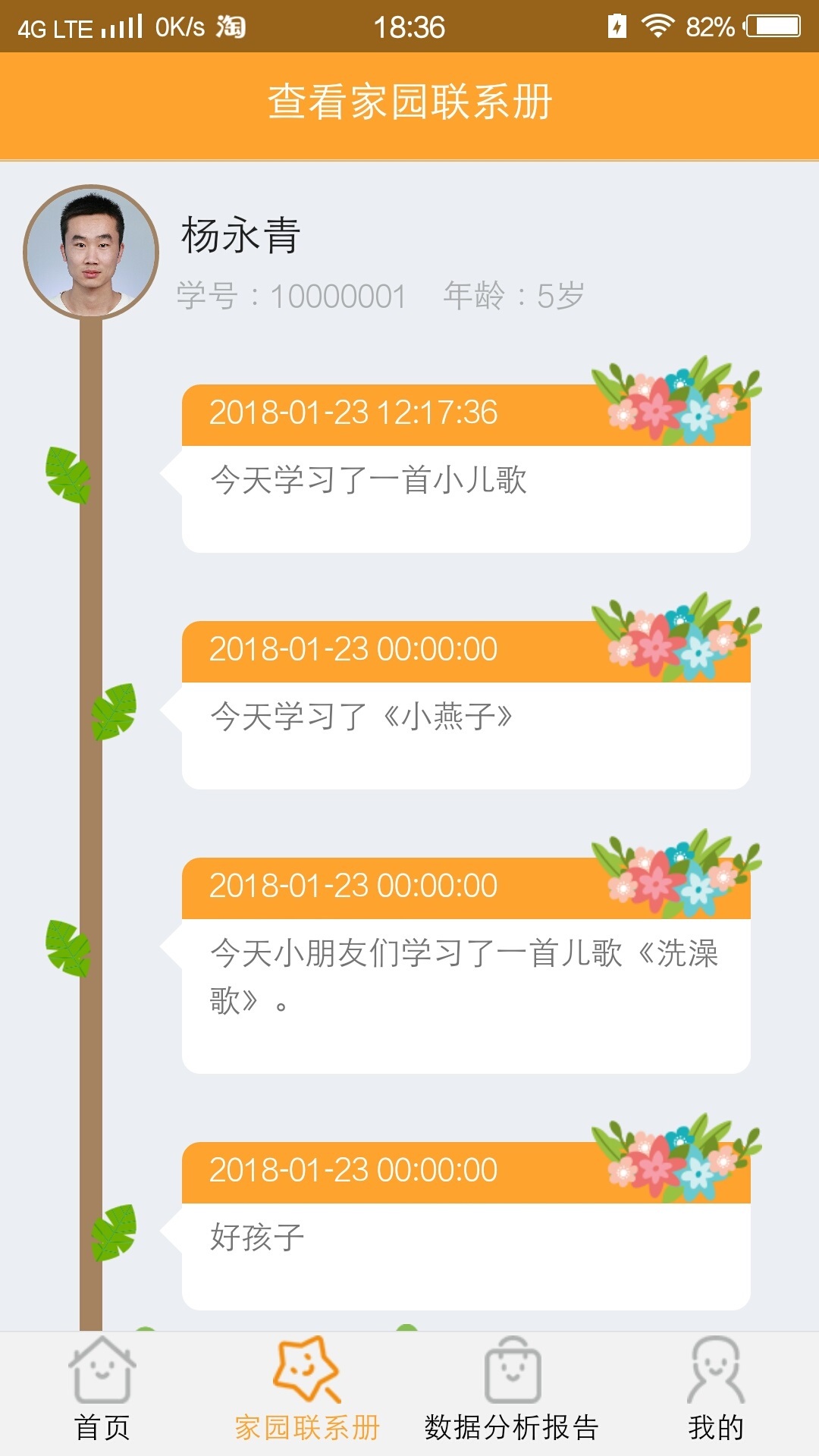 �����ҳ���v1.2.9 ��׿��