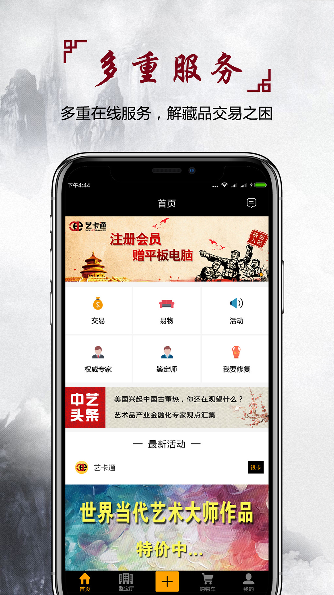 �տ�ͨapp����v1.2.1 ���°�