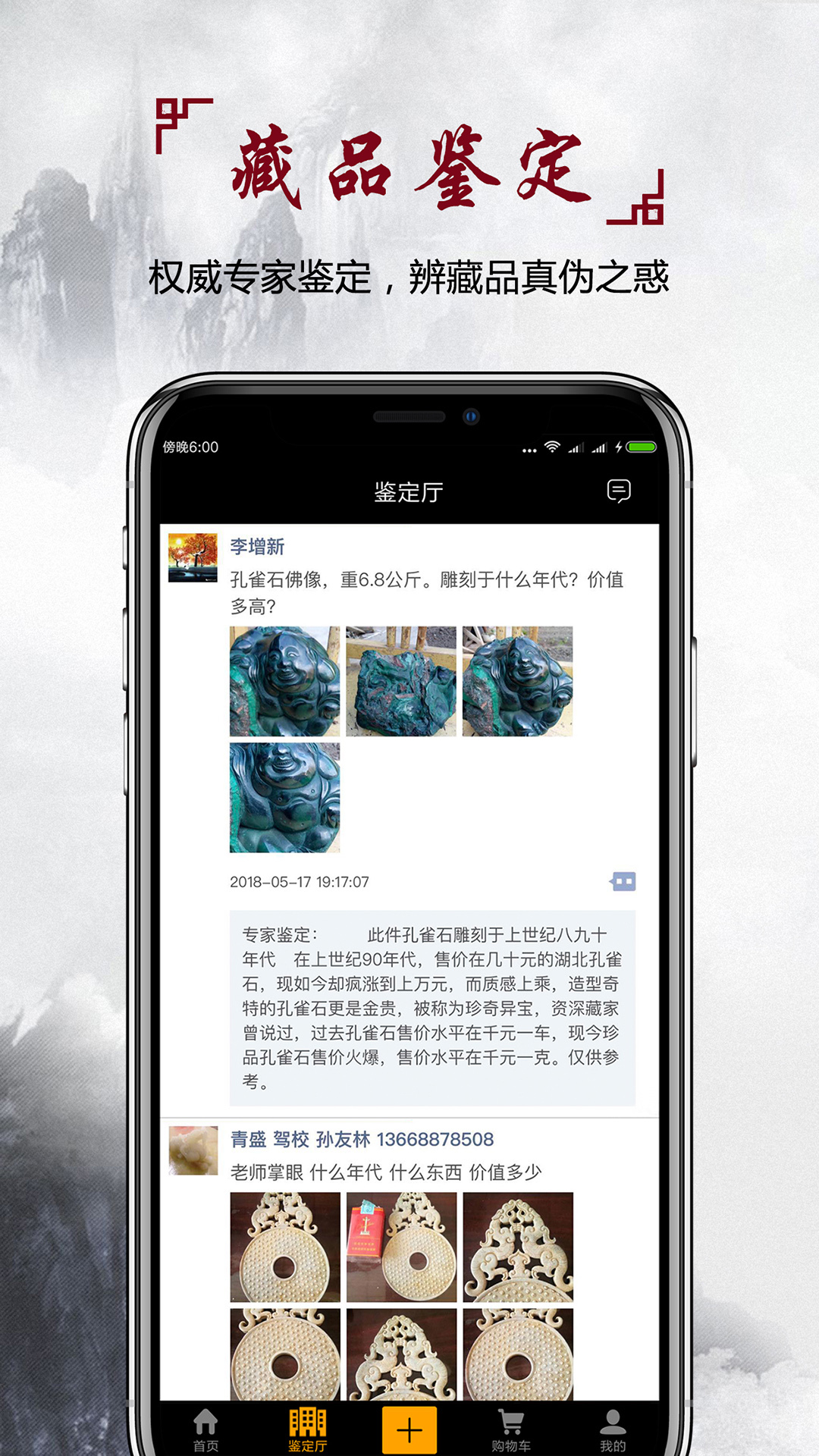 �տ�ͨapp����v1.2.1 ���°�