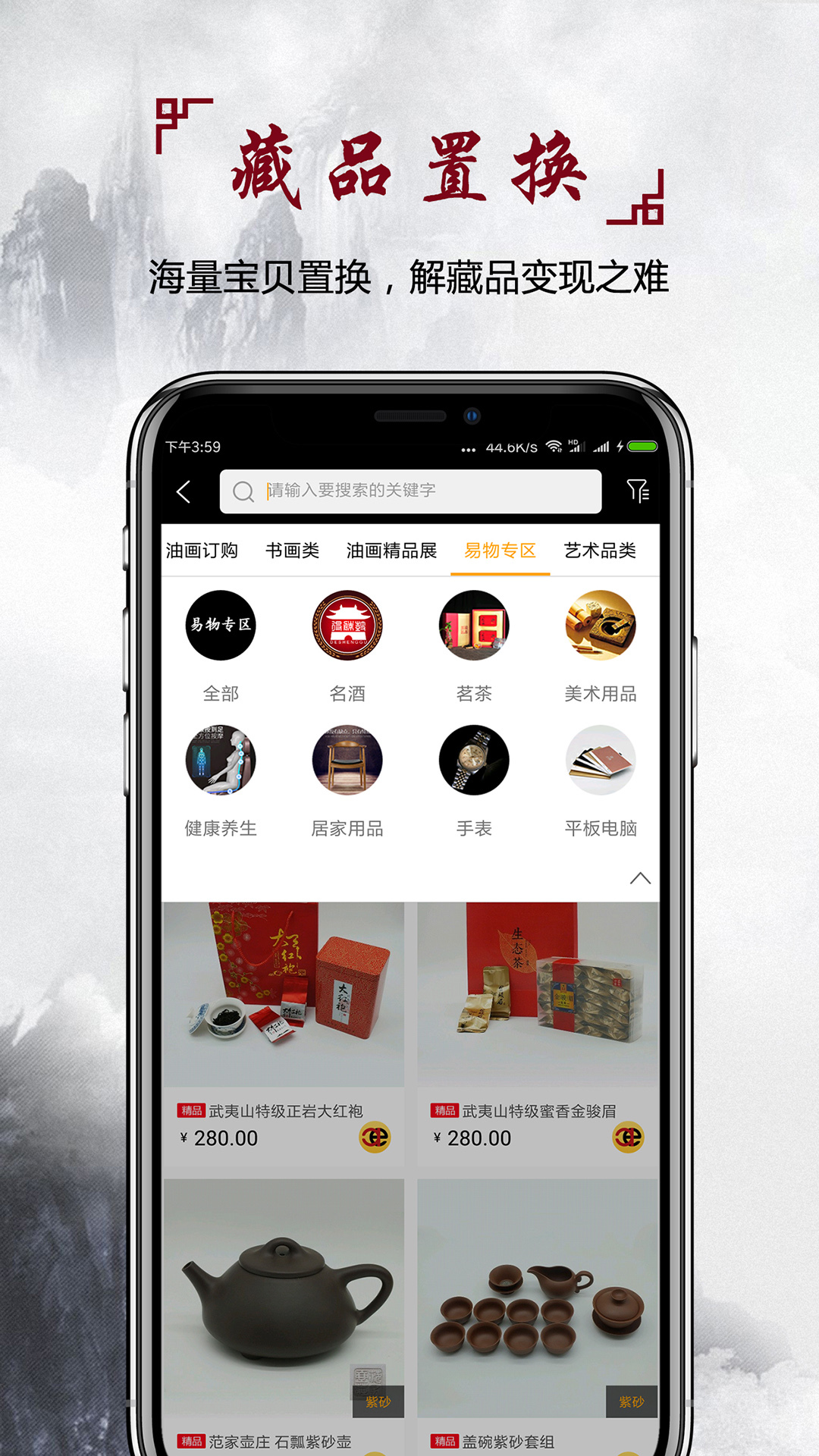 �տ�ͨapp����v1.2.1 ���°�