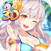 �ҵ�Ұ��У��3D��̬��v1.0.3 ��׿��