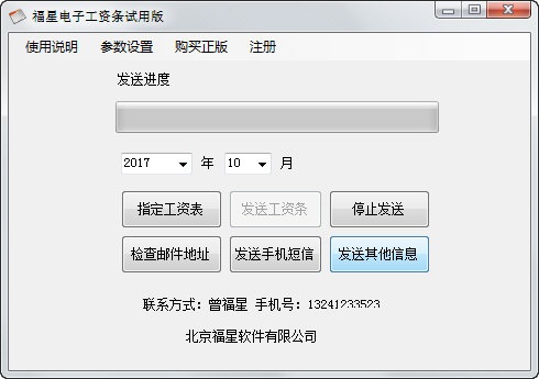 窗体侦探v1.6 绿色版