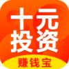 ʮԪͶ��׬Ǯ��v2.8.1 ���°�