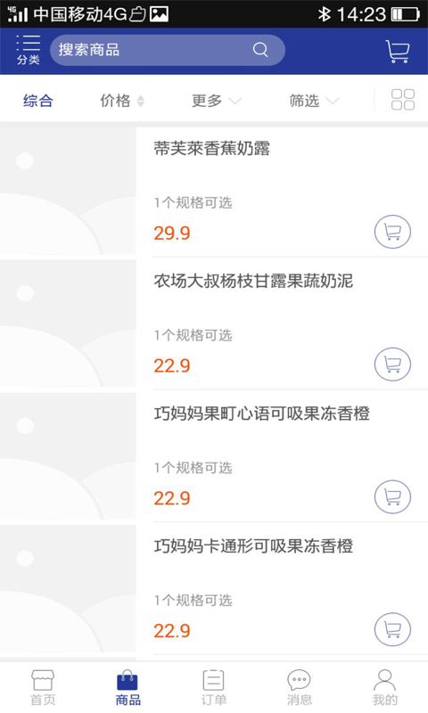 ���ζ�ʳƷv1.2.8 ��׿��