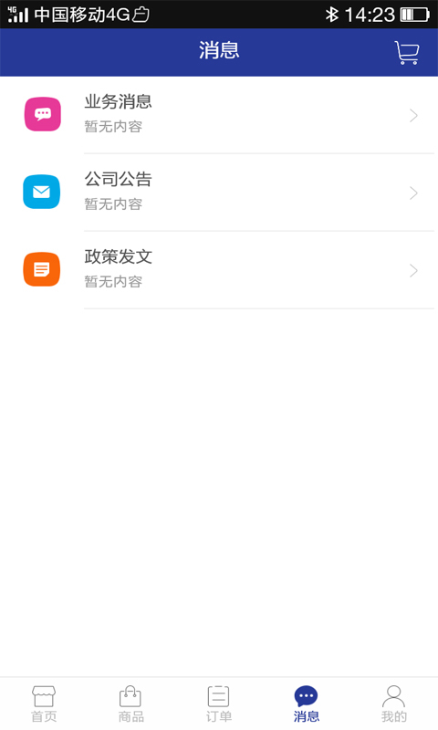 ���ζ�ʳƷv1.2.8 ��׿��