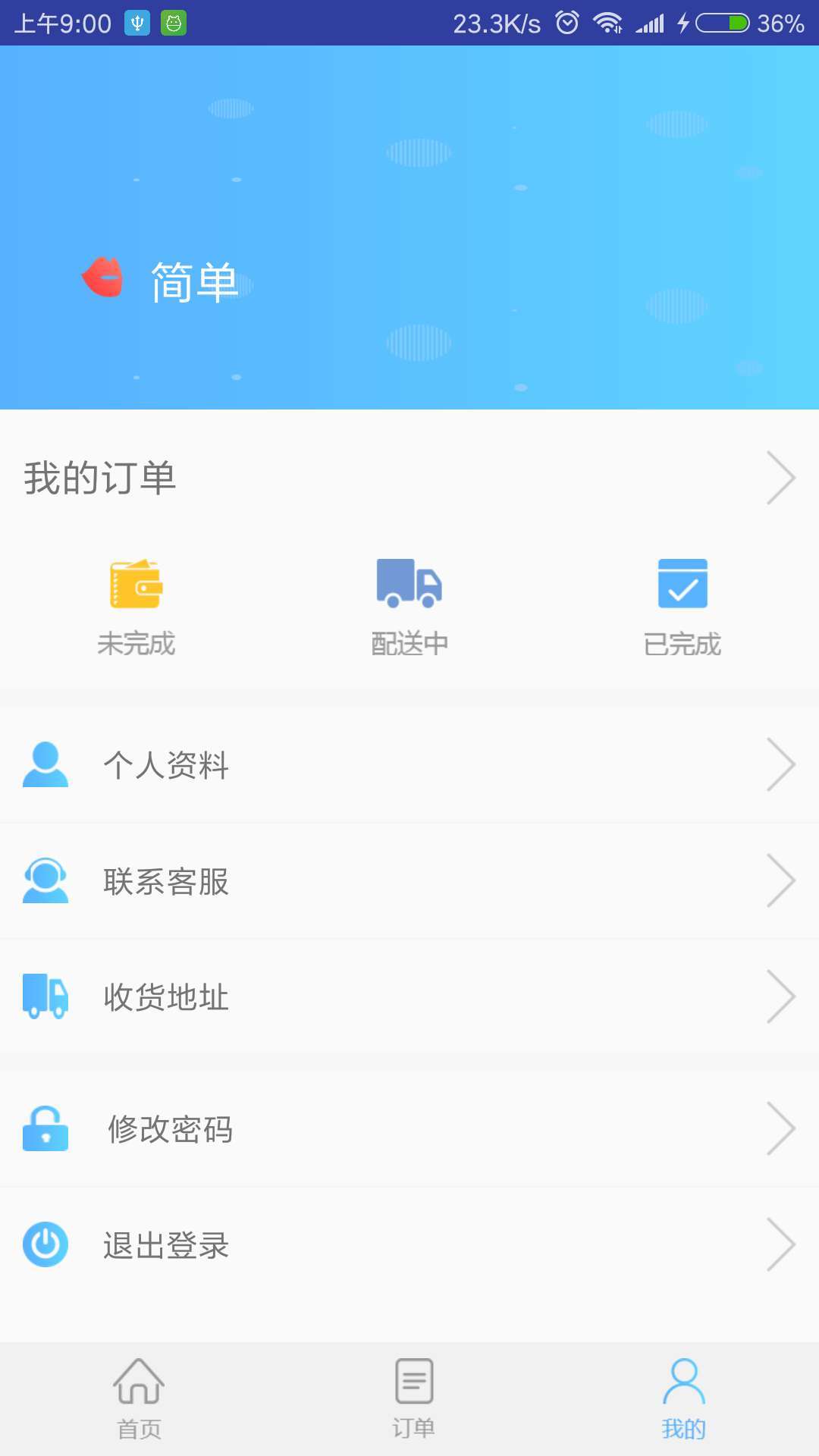 �õ���v1.0.3 ��׿��