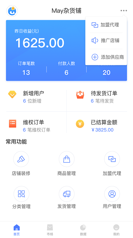 �������̳�appv1.0.2 ��׿��