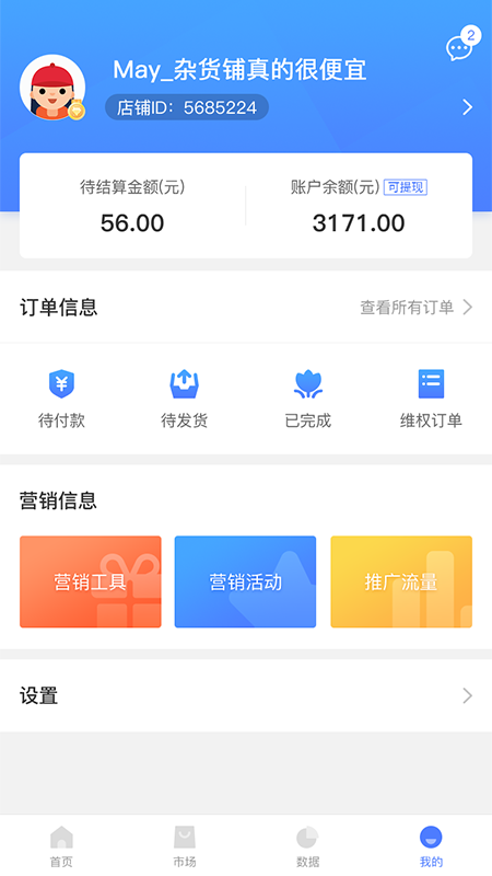 �������̳�appv1.0.2 ��׿��