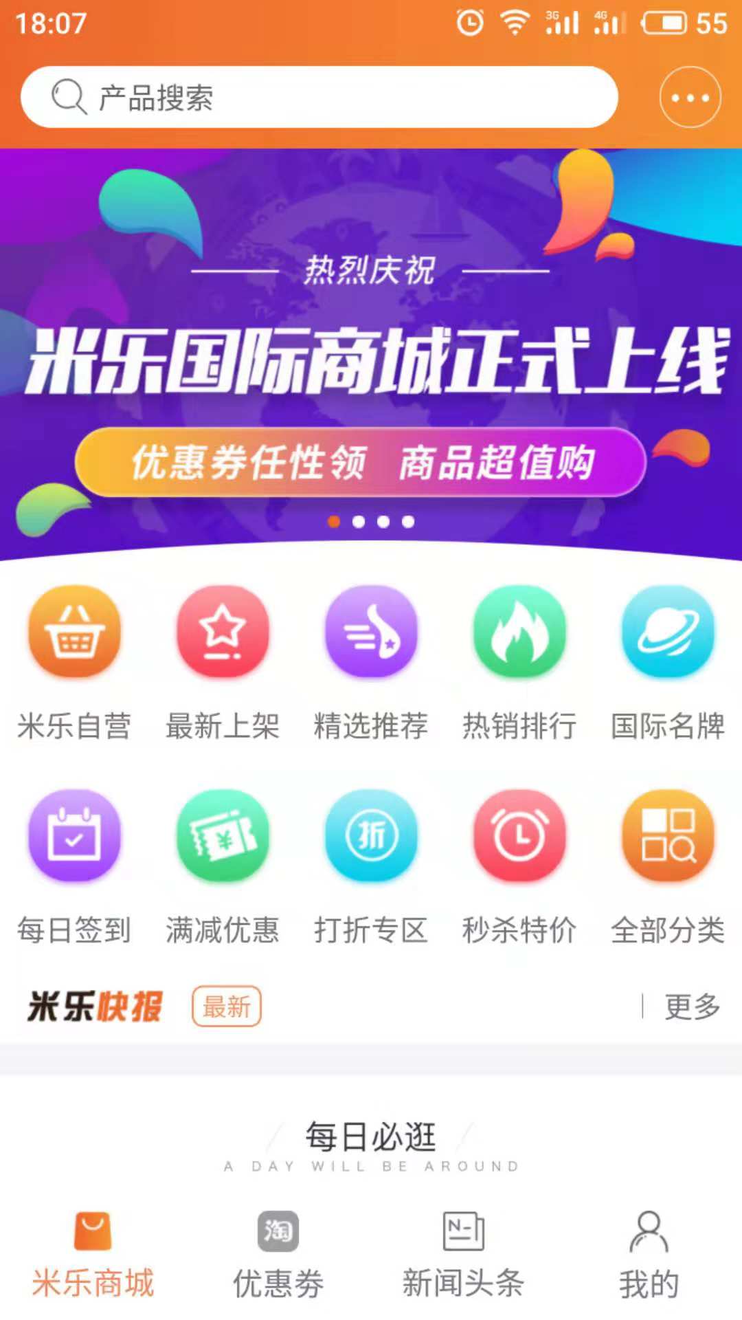 ����ȫ��appv1.5.3 ��׿��