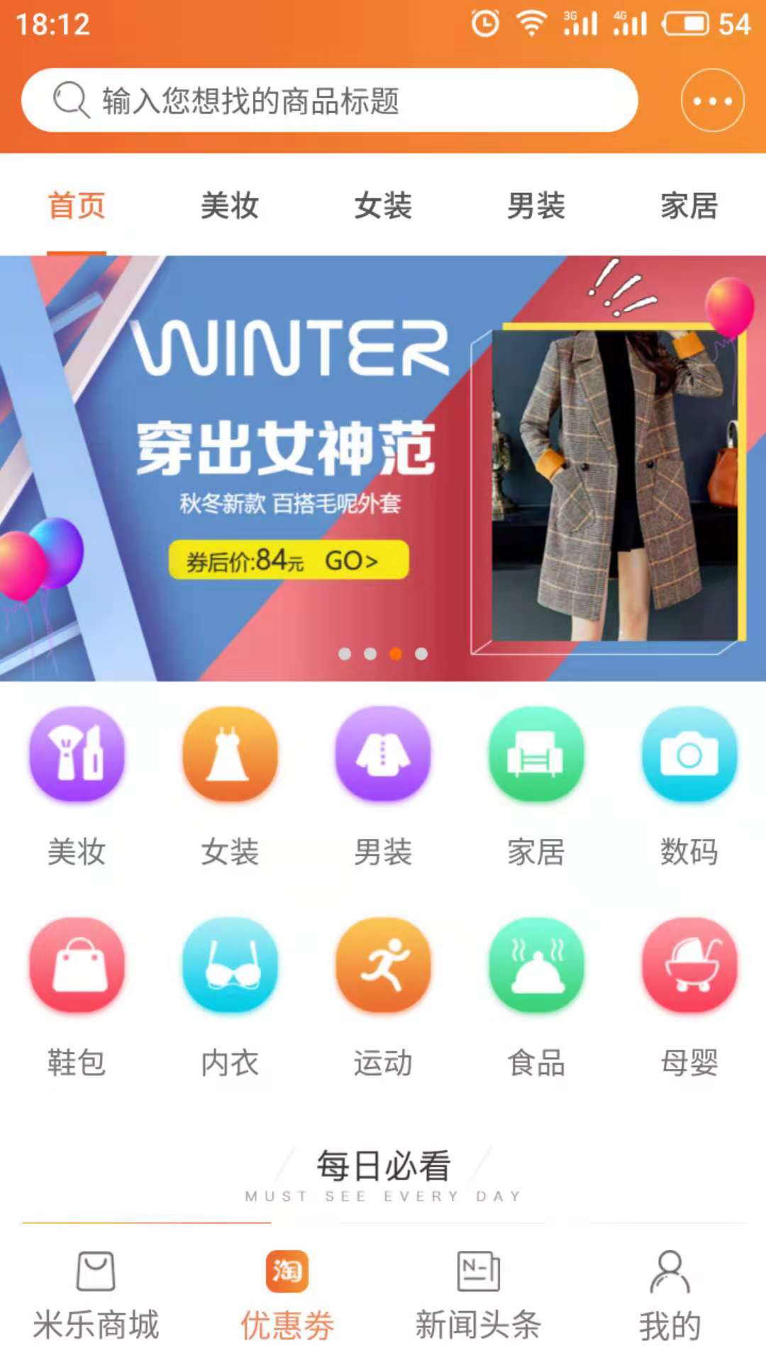 ����ȫ��appv1.5.3 ��׿��