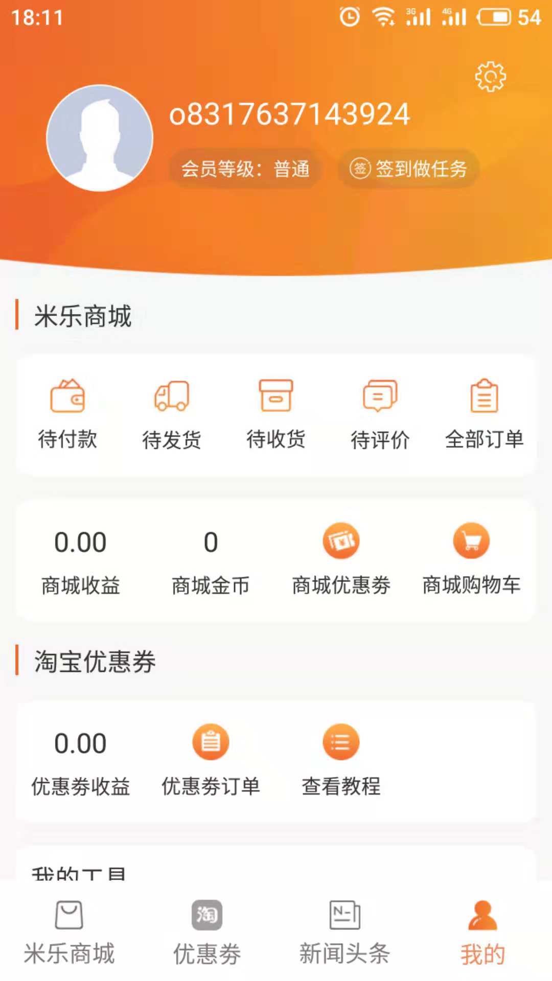����ȫ��appv1.5.3 ��׿��