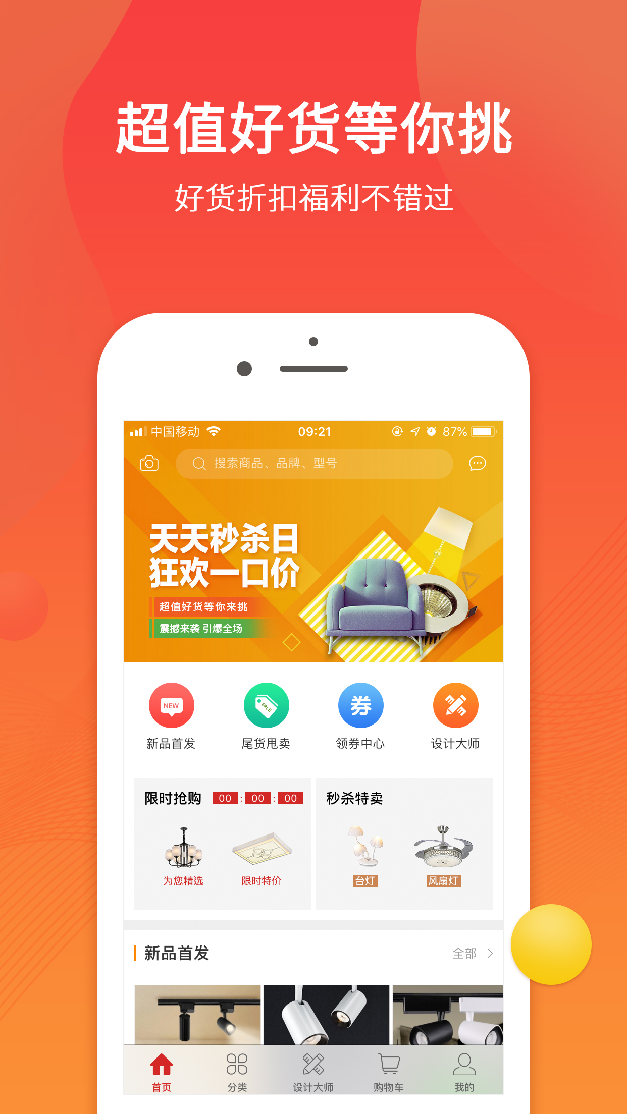 ���µƲ�appv1.0 ��׿��