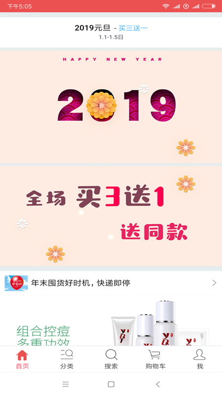 11ѡ���˺�ױappv1.0 �ֻ���