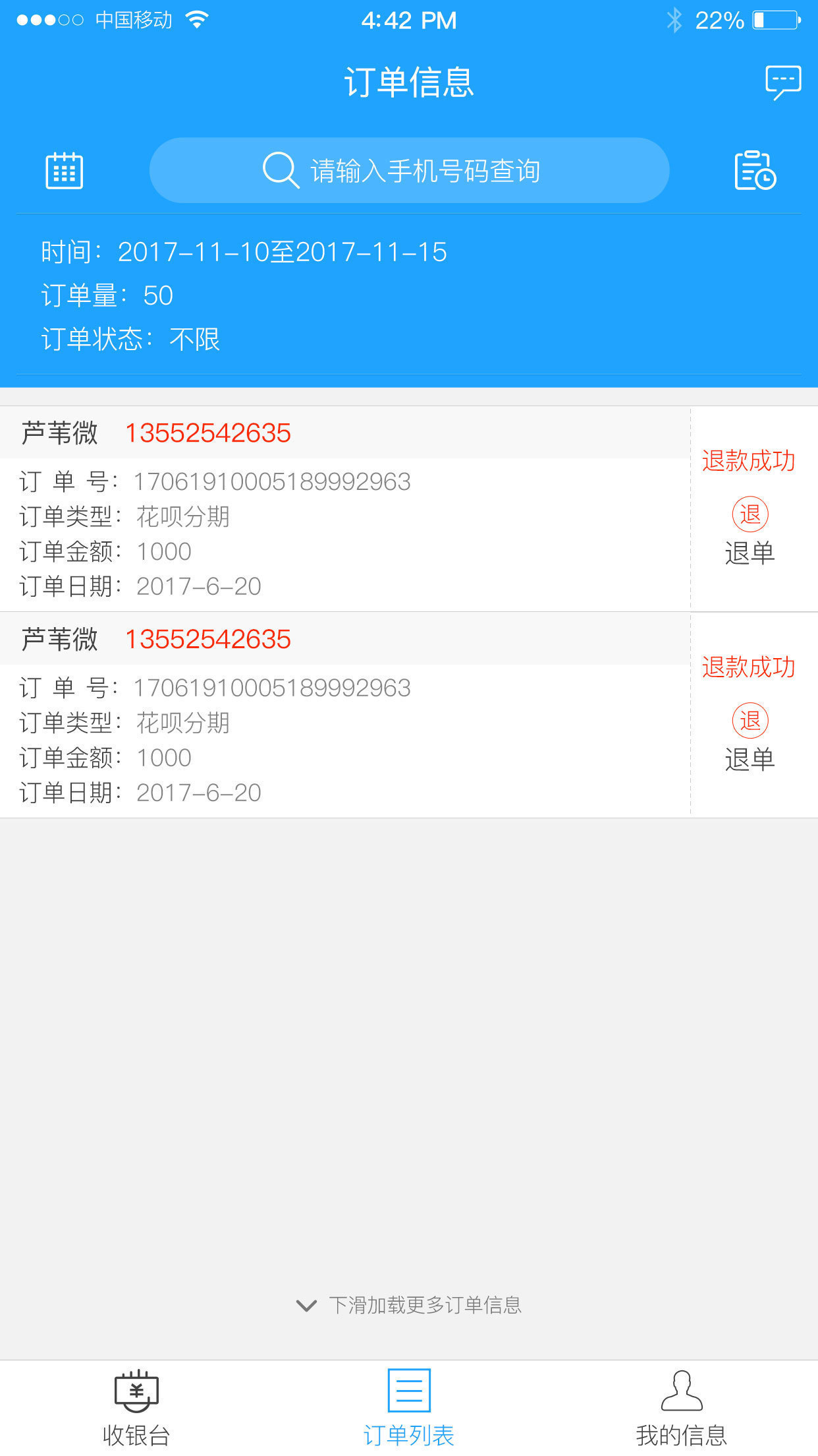 U������̨����v2.4.5 ���°�