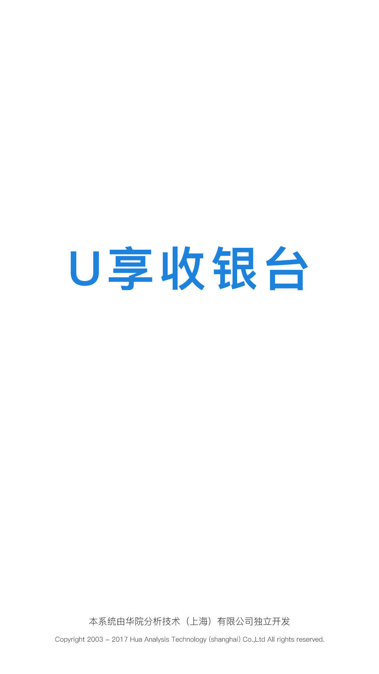 U������̨����v2.4.5 ���°�