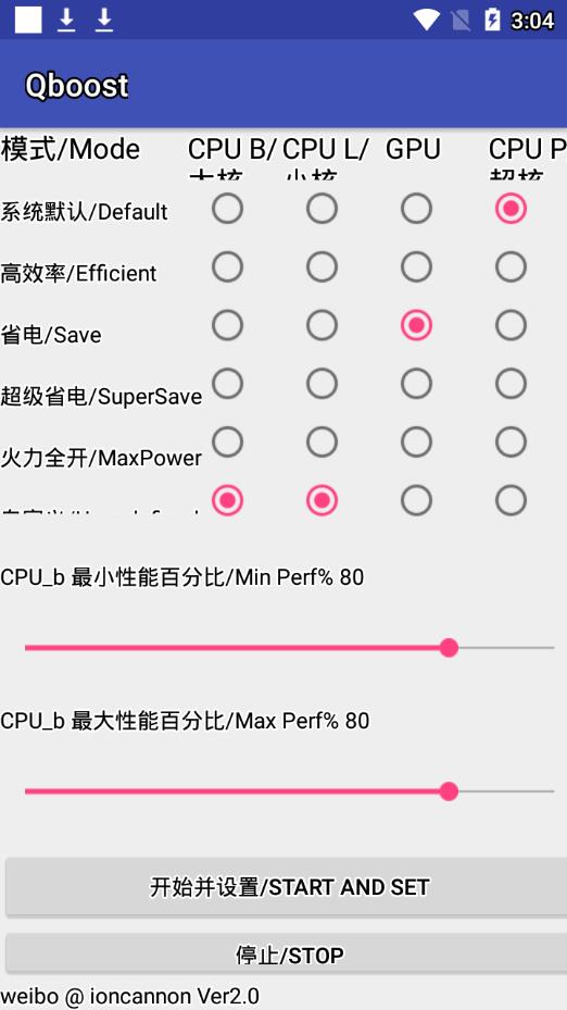 Qboostv2.0 ��׿��