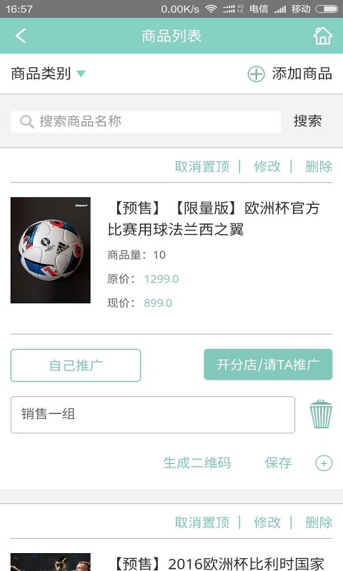 ����Ӫ����v1.0 ��׿��
