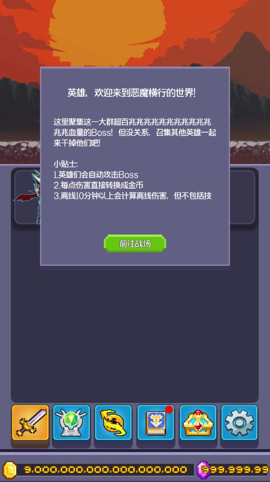Ӣ�۹Ҹ����ƽ��v1.2.1 ���°�