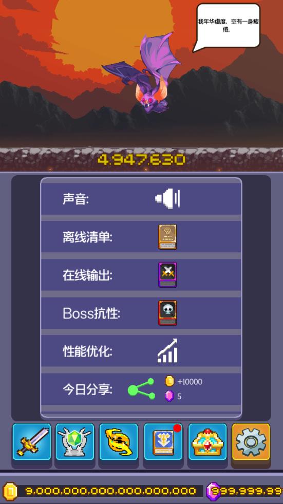 Ӣ�۹Ҹ����ƽ��v1.2.1 ���°�