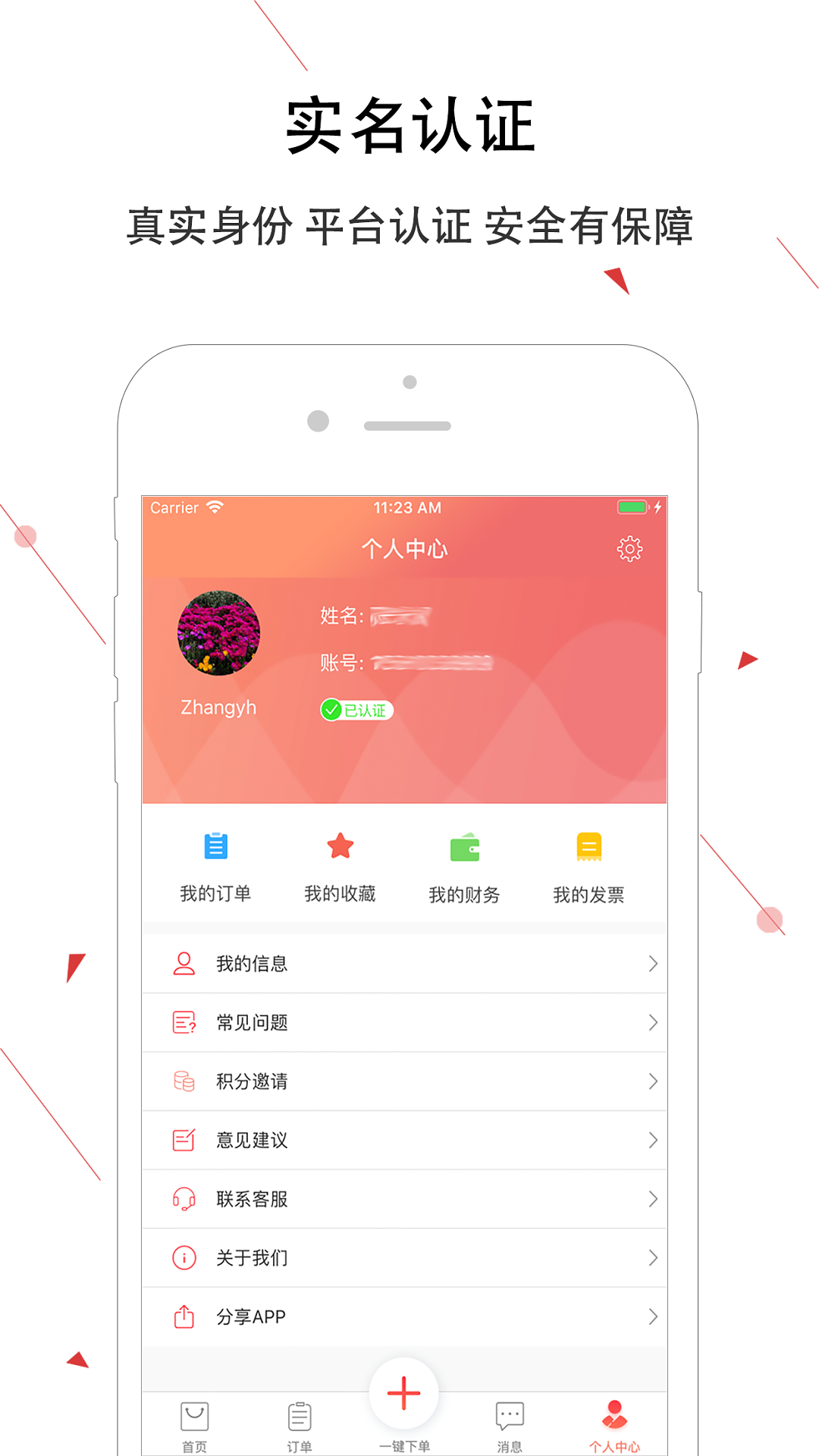 ���ݰ�����v2.2.0 ��׿��